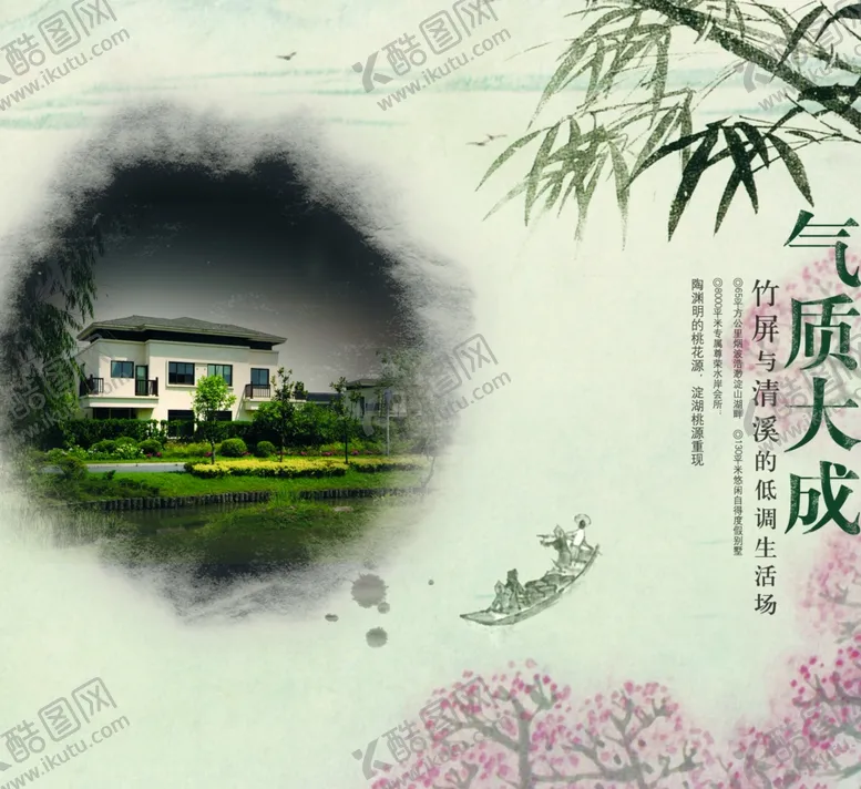 编号：76604206271820465936【酷图网】源文件下载-房产海报与茶叶海报