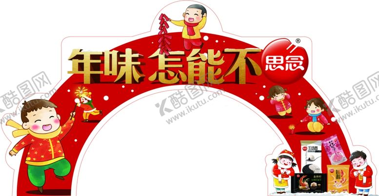 编号：45699702270855242526【酷图网】源文件下载-思念水饺