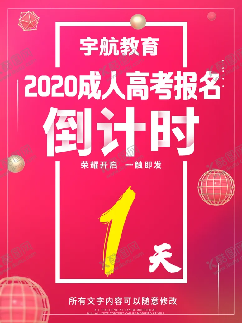 编号：38609804271636212851【酷图网】源文件下载-倒计时