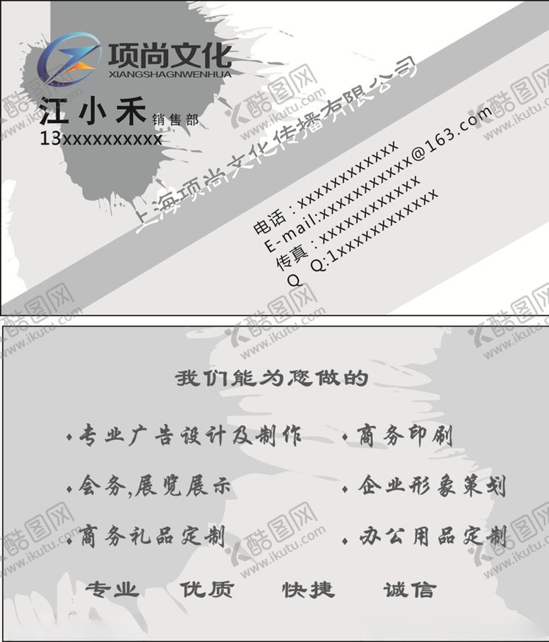 编号：38816009240446342399【酷图网】源文件下载-精致名片