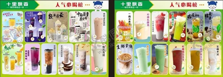 编号：31852202261516399586【酷图网】源文件下载-十里飘香