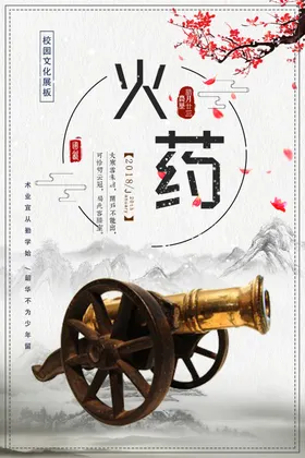 校园文化标语立志展板学展板