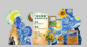 梵高风格艺术装饰画组合