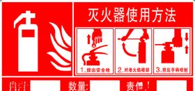 灭火器