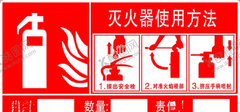 编号：92603509271100203212【酷图网】源文件下载-灭火器
