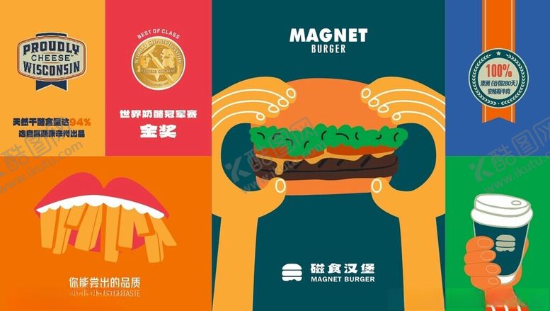 编号：83135811191618236119【酷图网】源文件下载-多彩美食插画展示美味瞬间