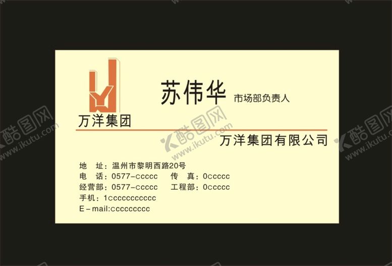 编号：51947702020929242177【酷图网】源文件下载-万洋集团