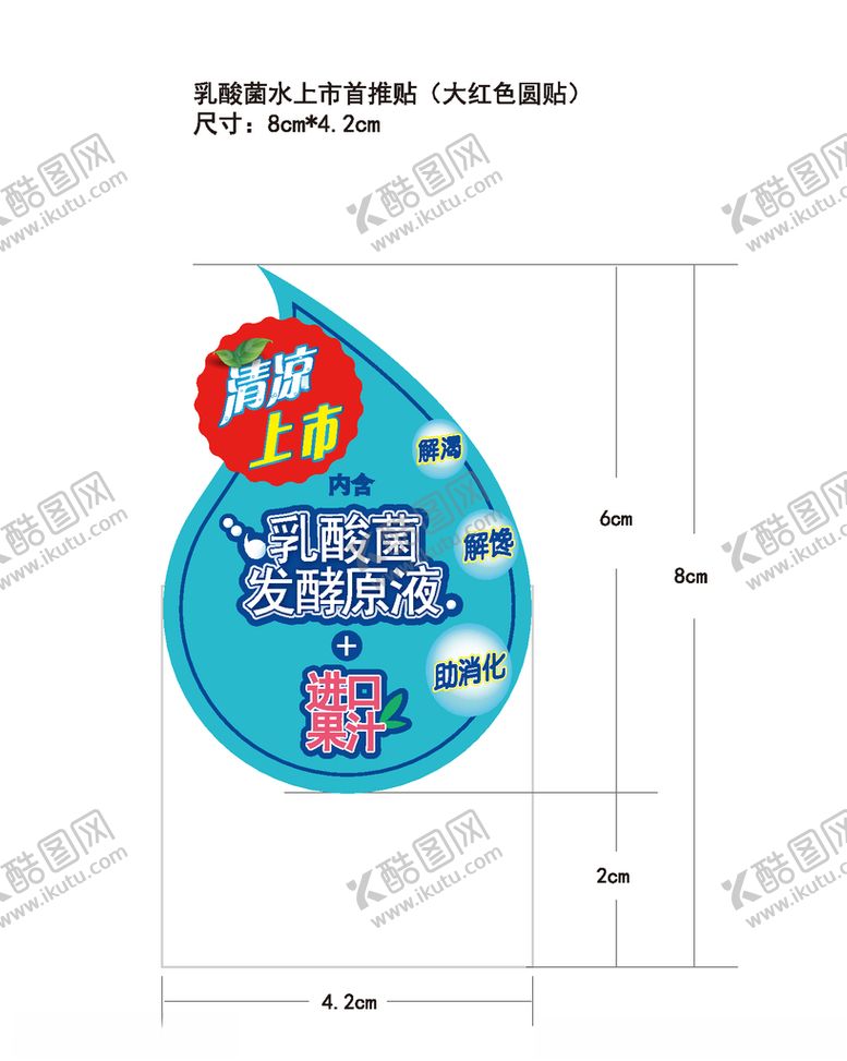 编号：31896709261621511069【酷图网】源文件下载-味动力脖套