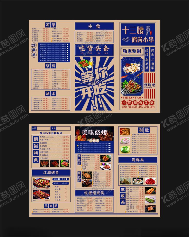 编号：99814010241304042670【酷图网】源文件下载-复古风格日系海报设计