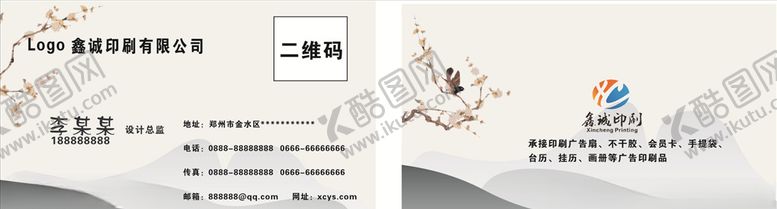 编号：87402209292014357858【酷图网】源文件下载-商务名片