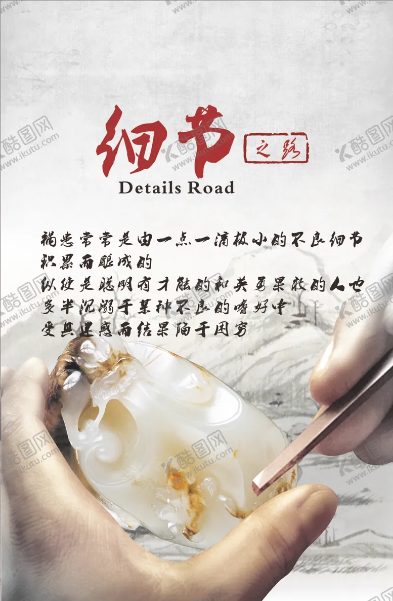 编号：94080906250920001452【酷图网】源文件下载-细节