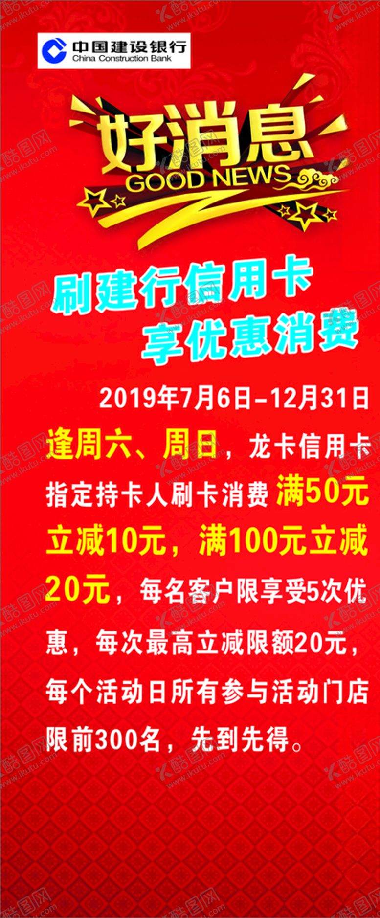 编号：70575307060948239692【酷图网】源文件下载-X展架