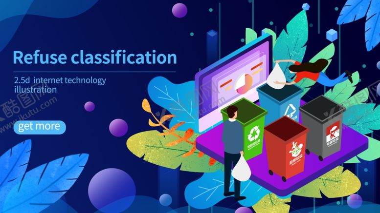 编号：43511309282316541657【酷图网】源文件下载-垃圾分类插画