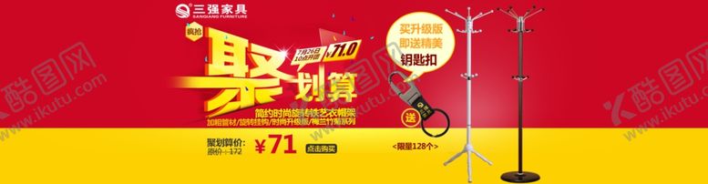 编号：93833810071619325621【酷图网】源文件下载-聚划算海报图广告图