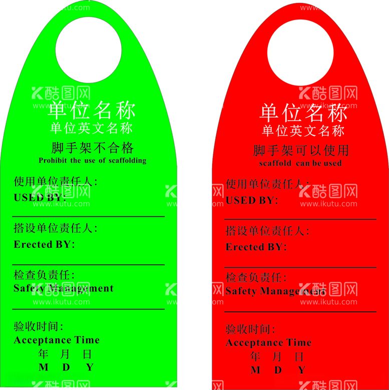 编号：92387903171711356905【酷图网】源文件下载-安全标识