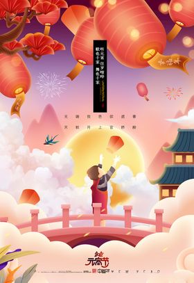 元宵节素材春牛年