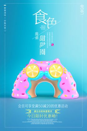 面包海报