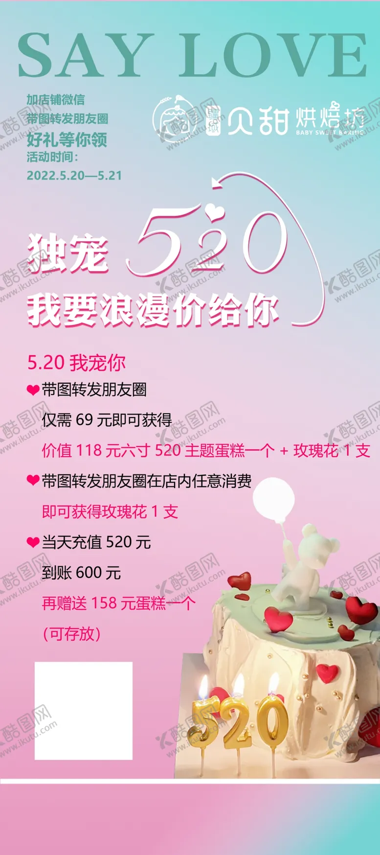 编号：68557502251121396386【酷图网】源文件下载-展架海报520