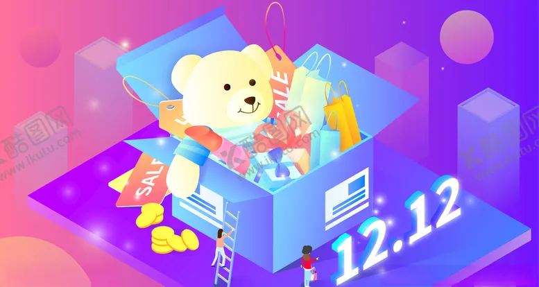 编号：11232505051413039765【酷图网】源文件下载-2.5d购物狂欢节双十二礼品礼