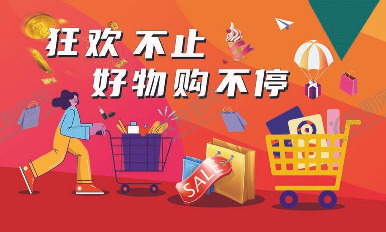 编号：51377312050752381028【酷图网】源文件下载-家具家居活动KV矢量