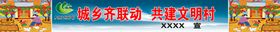 农村标语乡村标语