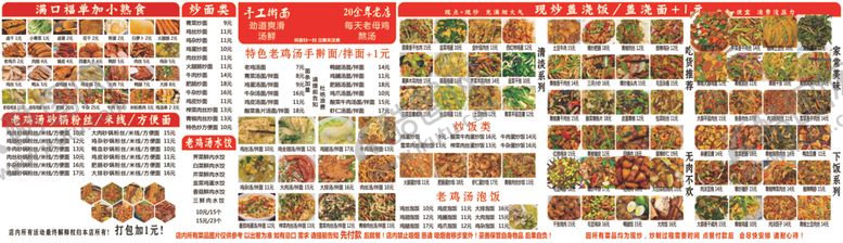 编号：37651805081439441353【酷图网】源文件下载-面价格表