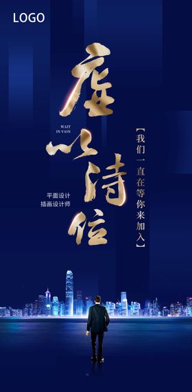 地产招聘微信