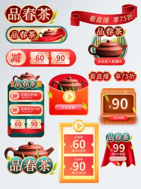 直播间贴片图片