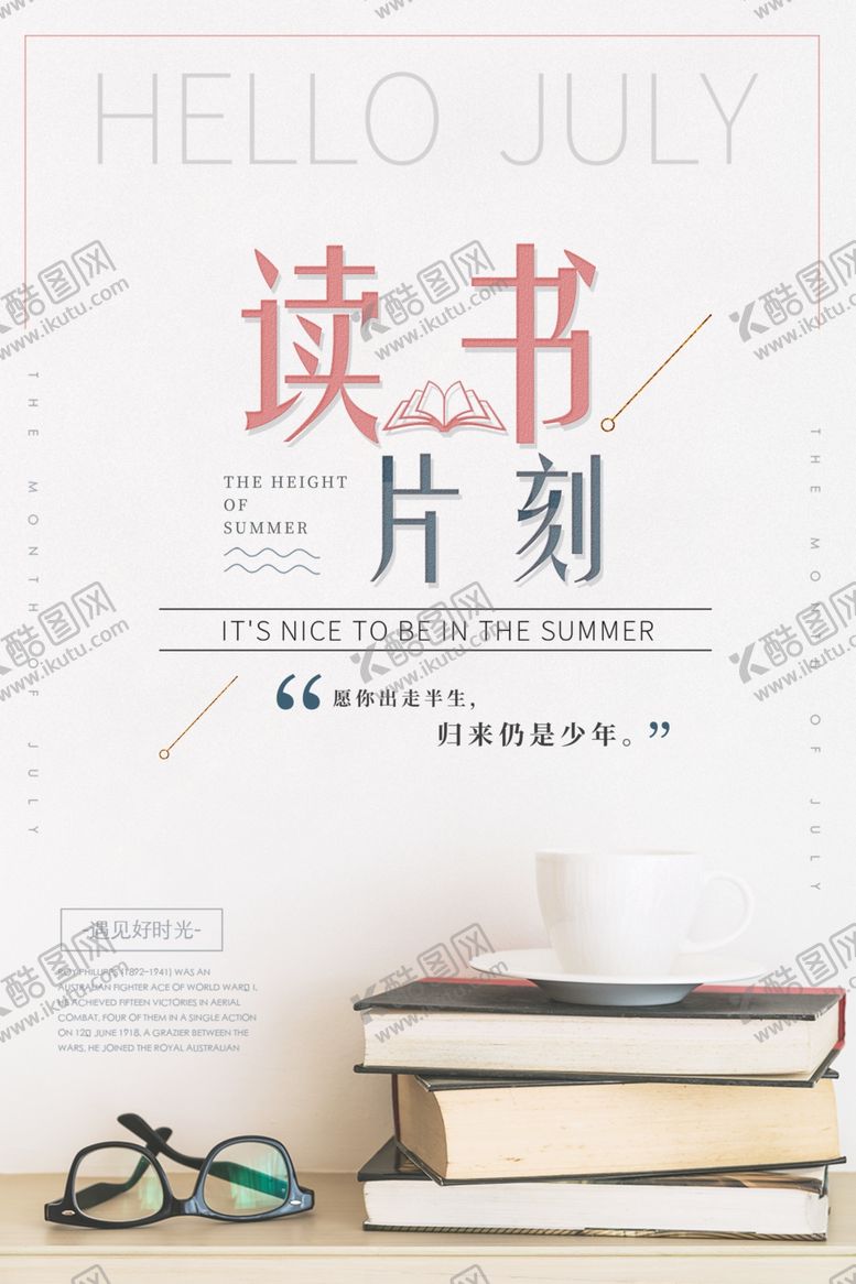编号：25685510011004019670【酷图网】源文件下载-读书海报