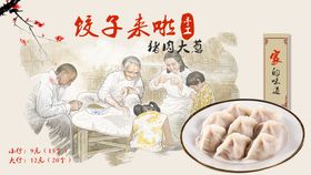 编号：07163409251112034587【酷图网】源文件下载-饺子