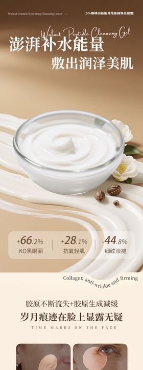 5％咖啡因新版菁纯臻颜焕亮