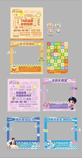 平安集市摊位