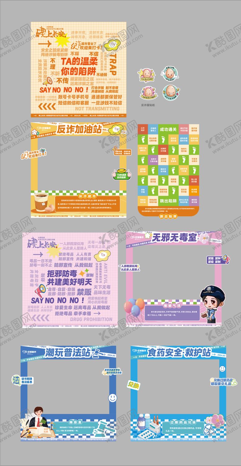 编号：95723307281058091682【酷图网】源文件下载-平安集市摊位
