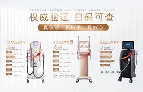 医美文化墙