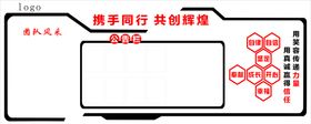 企业文化墙背景