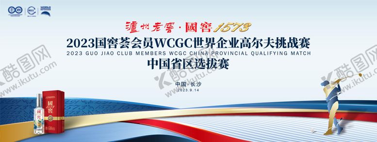 编号：42563210260010108271【酷图网】源文件下载-高尔夫活动主画面