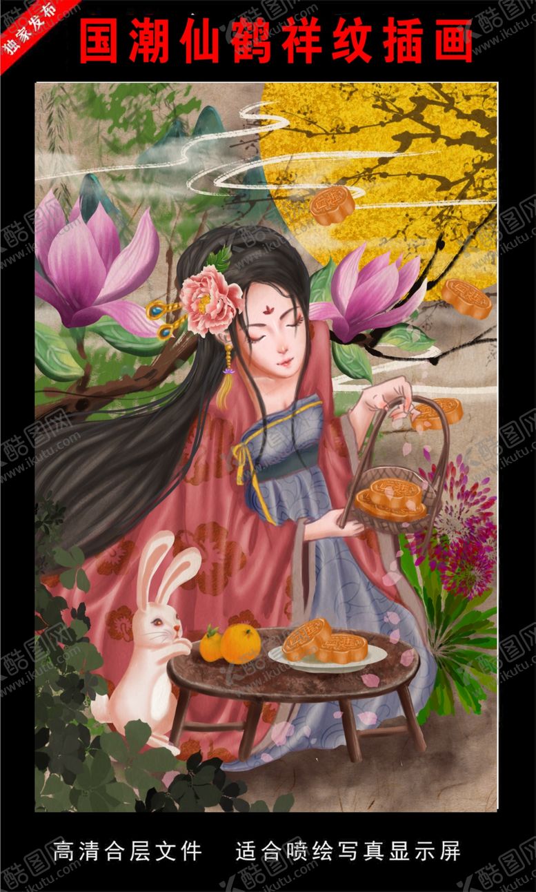 编号：29202210091805387128【酷图网】源文件下载-浓彩国潮插画国潮手绘插画