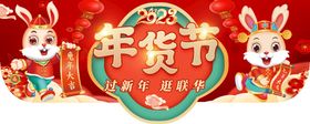 年货大集新年促销吊旗