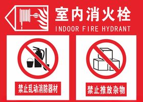 消防栓标示
