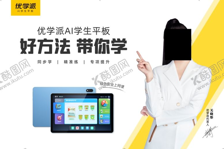 编号：25397501131039015219【酷图网】源文件下载-优学派海报灯箱