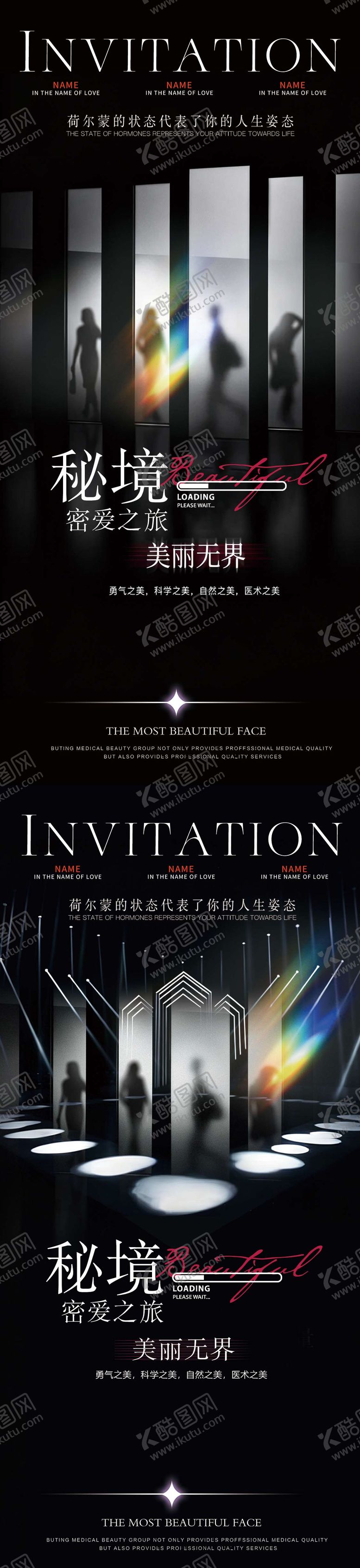 编号：72114806072115072075【酷图网】源文件下载-私密秘境主题沙龙会海报