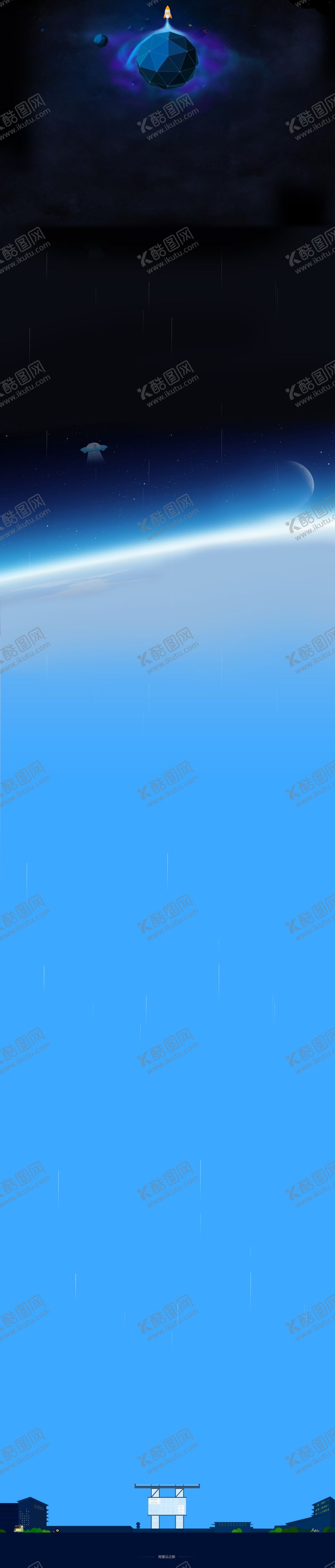 编号：78325007052059201270【酷图网】源文件下载-星空