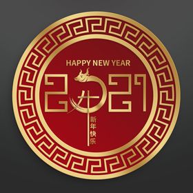 新年牛年