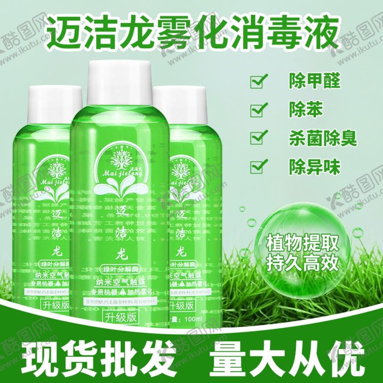 编号：60433302041859001925【酷图网】源文件下载-主图PSD