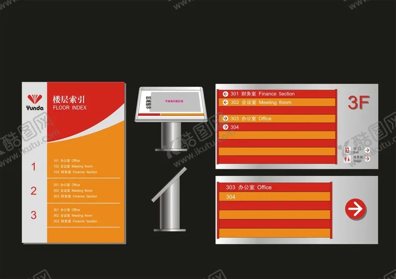 编号：17114702160643284071【酷图网】源文件下载-VI导视设计