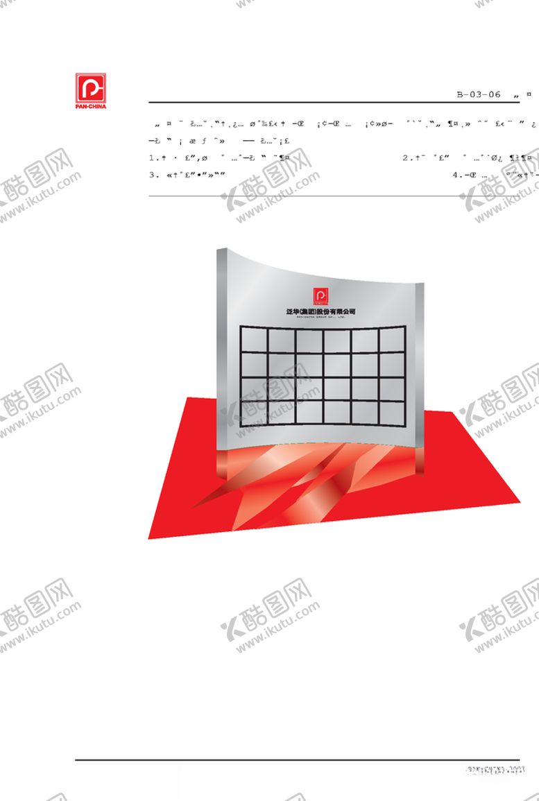 编号：76483409270420529029【酷图网】源文件下载-VI样机