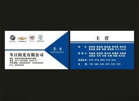 汽配名片雪佛兰凯迪拉克宝骏创意