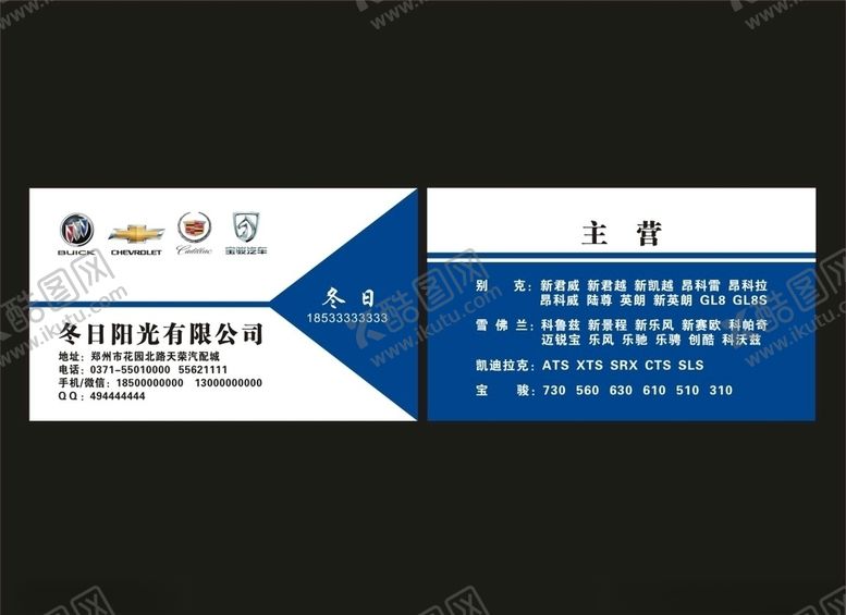 编号：33672707090942001429【酷图网】源文件下载-汽配名片