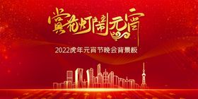 闹元宵