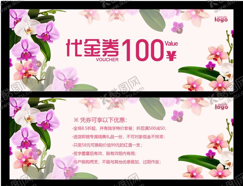 编号：90571709100015413583【酷图网】源文件下载-代金券